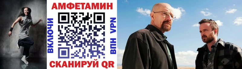 Амфетамин 97% Братск