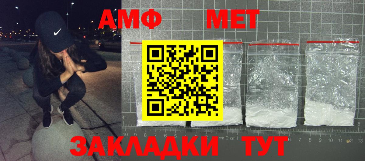 Amphetamine 98% Братск