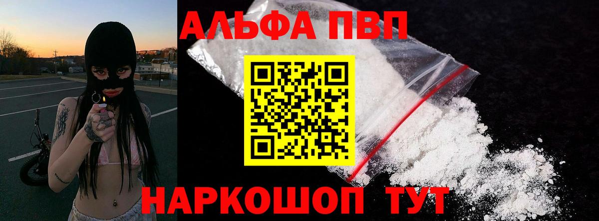 Alpha PVP СК Братск