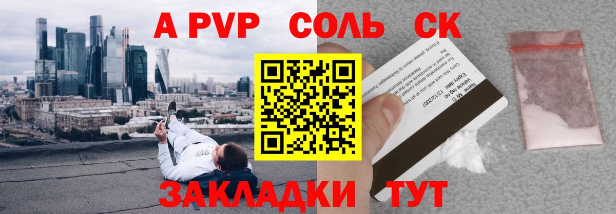Alpha-PVP крисы CK  Alpha-PVP VHQ  Альфа ПВП СК КРИС  Alfa_PVP  Братск  Вход с VPN 