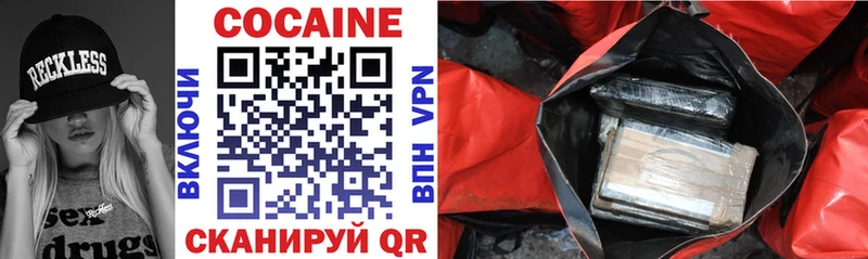 COCAIN 99% Братск