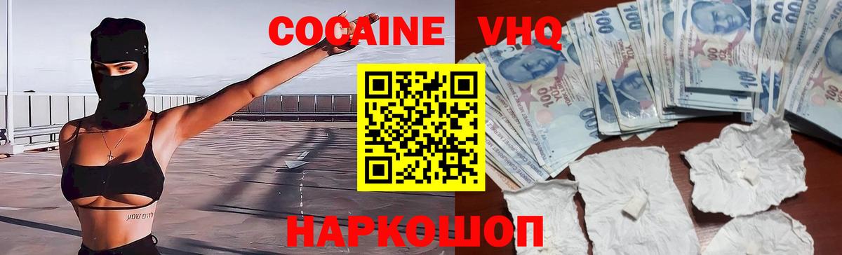 COCAIN Колумбийский Братск