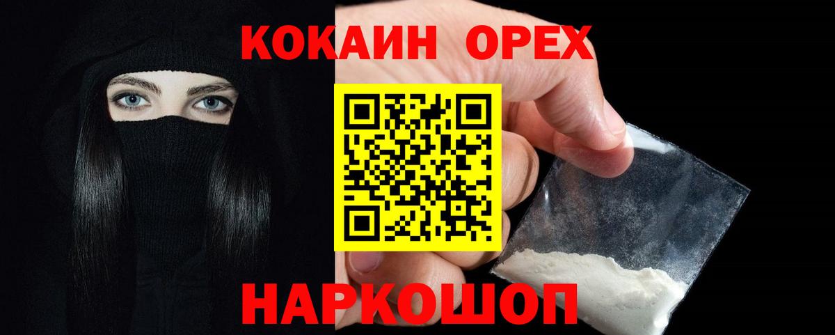 COCAIN Колумбийский  Вход с VPN  Кокаин Перу  Братск 