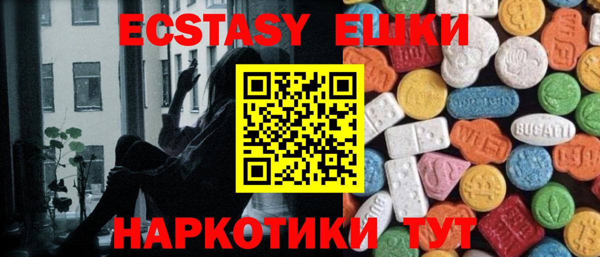 ЭКСТАЗИ Philipp Plein  Ecstasy mix  где найти наркотики  Братск  Вход с VPN 