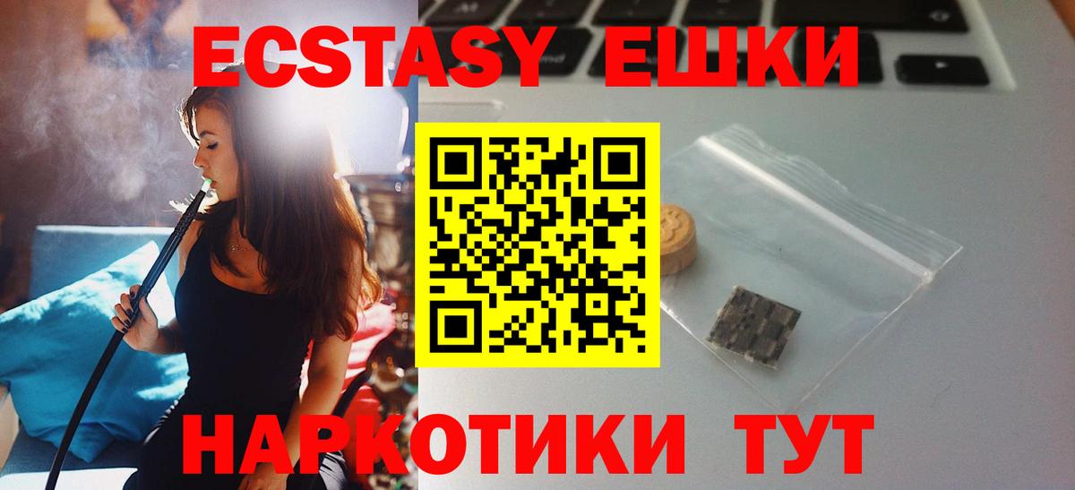 ЭКСТАЗИ XTC Братск