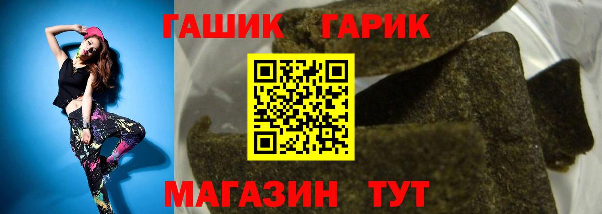 ГАШ Изолятор  Гашиш гарик  ГАШ  Вход с VPN  Братск 