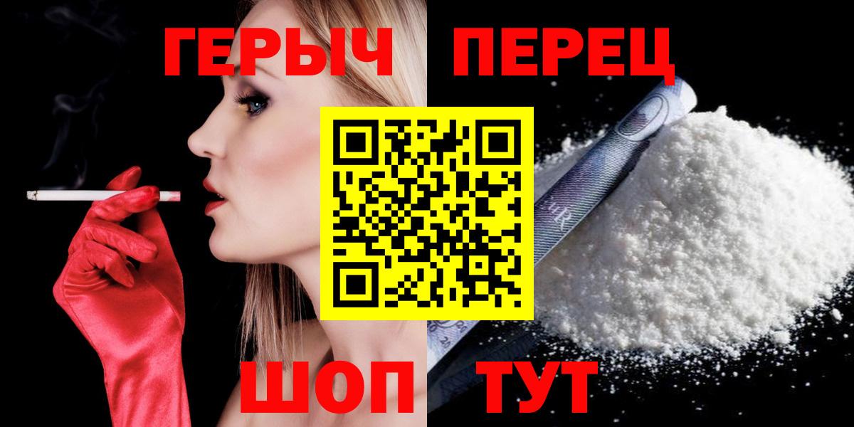 Героин VHQ  Героин  Братск  Вход с VPN 