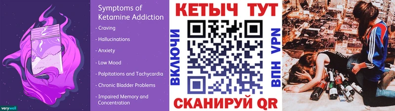 КЕТАМИН VHQ купить закладку нарко площадка формула Братск