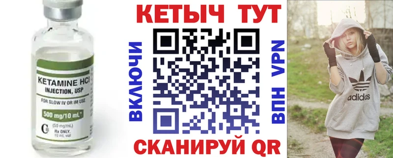 КЕТАМИН VHQ Братск