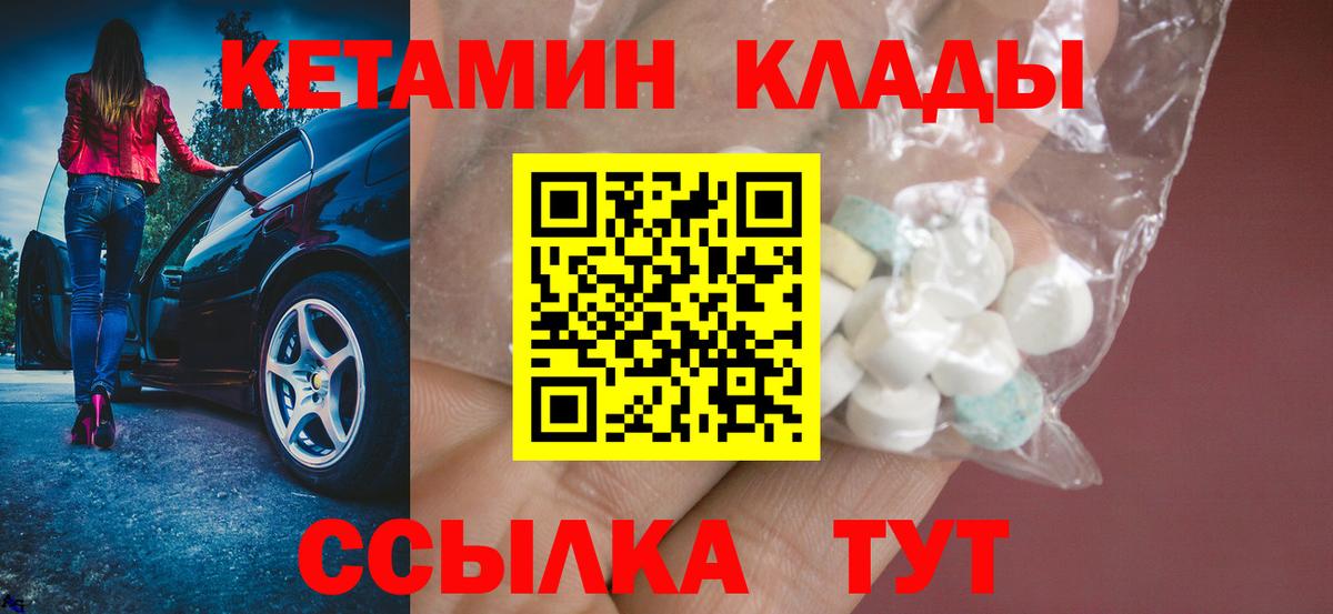 КЕТАМИН VHQ  Кетамин ketamine  Братск  Вход с VPN 