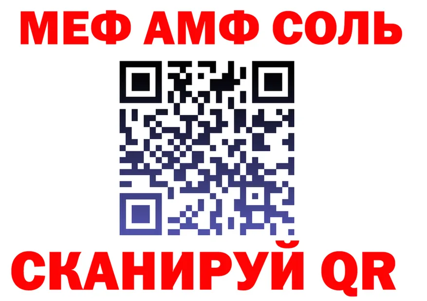 МЕФ кристаллы рабочий сайт это blacksprut Братск