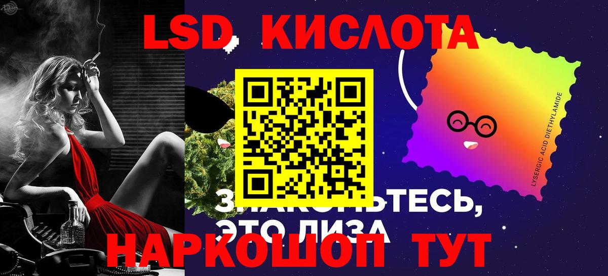 LSD-25 экстази ecstasy  Вход с VPN  Братск 