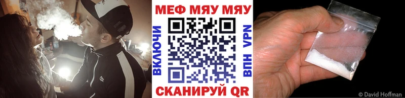 Меф кристаллы Братск