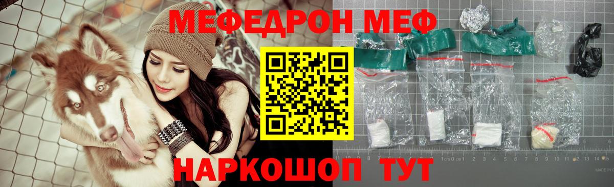 Братск  Меф кристаллы  Мефедрон  Вход с VPN  МЕФ 