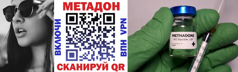 МЕТАДОН белоснежный  дарнет шоп  Братск 