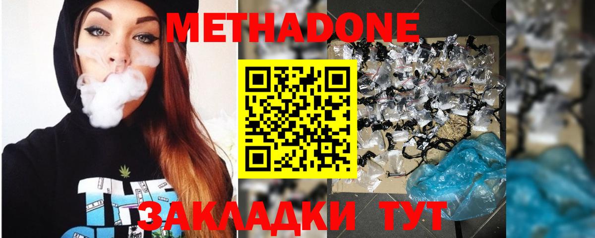 ссылка на мегу   Метадон methadone  Вход с VPN  Братск  Метадон белоснежный 