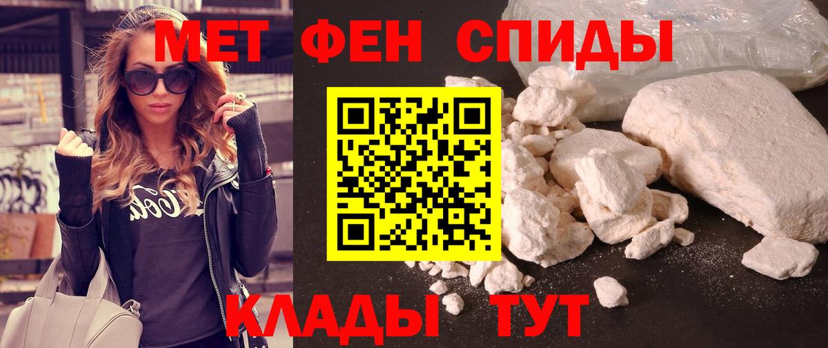 Метамфетамин пудра Братск