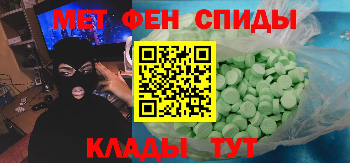 Метамфетамин Methamphetamine  Вход с VPN  Братск 