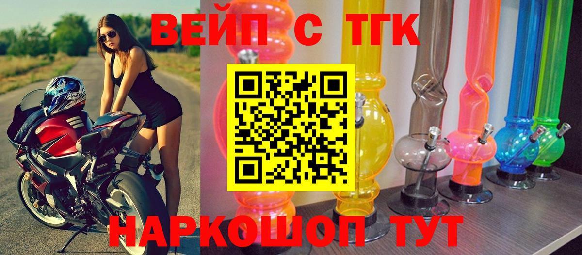 ТГК THC oil  где купить наркотик  Дистиллят ТГК гашишное масло  Братск  Вход с VPN 