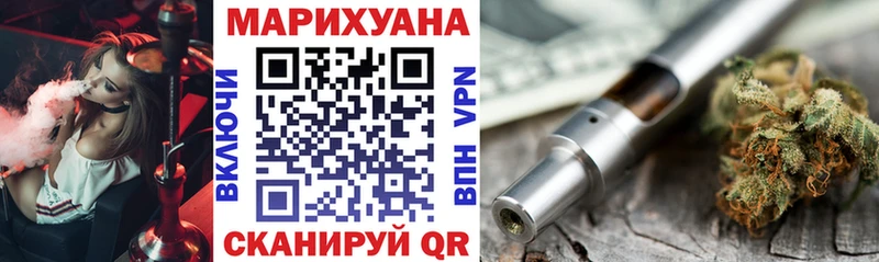 Бошки Шишки марихуана Братск