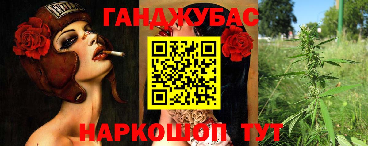 Канабис сатива Братск